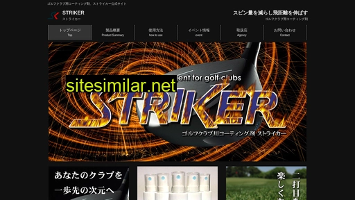 Striker similar sites