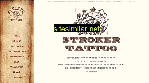 stroker.jp alternative sites