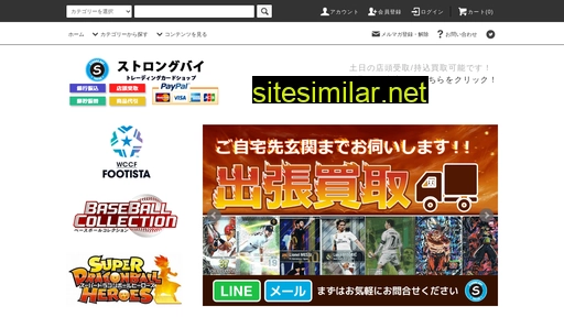 strong-buy.jp alternative sites