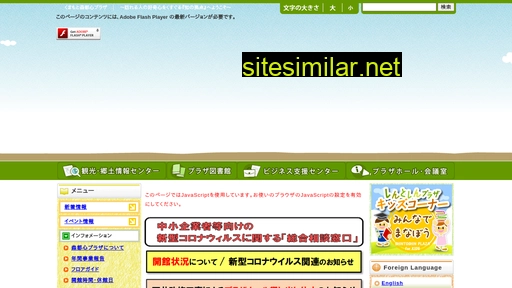 stsplaza.jp alternative sites