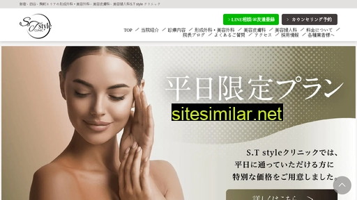 ststyle-clinic.jp alternative sites
