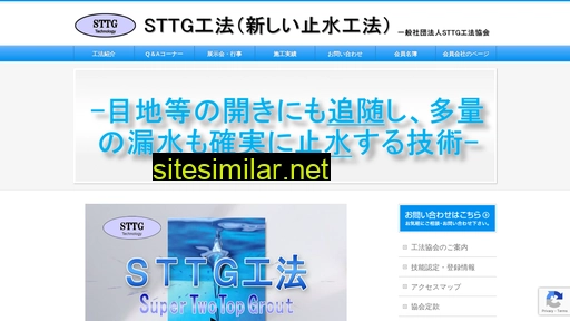 sttg.or.jp alternative sites