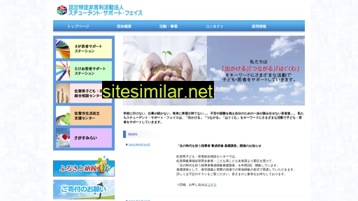 student-support.jp alternative sites