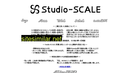 studio-scale.jp alternative sites