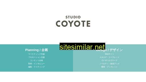 studiocoyote.jp alternative sites