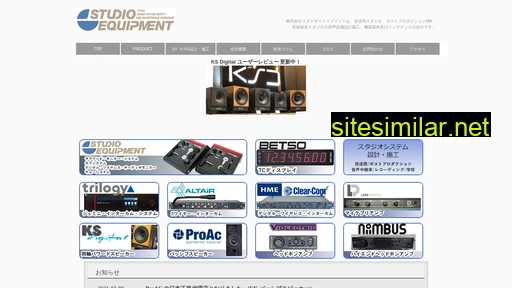 studioequipment.co.jp alternative sites