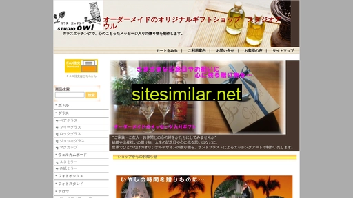 studioowl.jp alternative sites