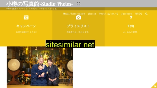 studiophotos.jp alternative sites
