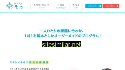 studiosora.jp alternative sites