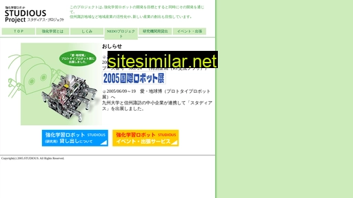 studious.jp alternative sites