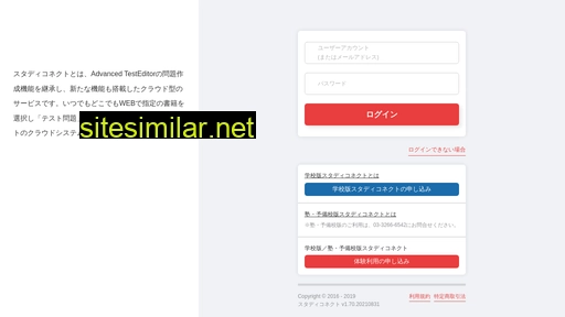 study-connect.jp alternative sites