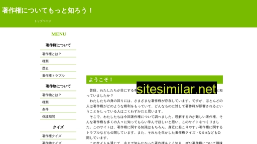 study-tyosakuken.jp alternative sites