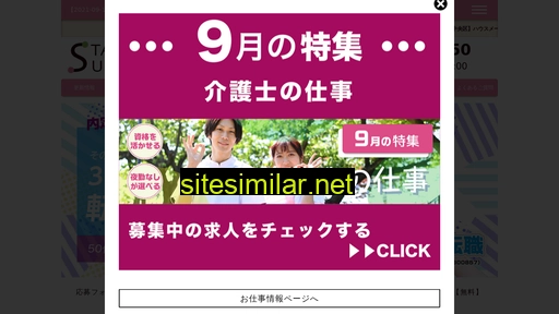 stufsp.jp alternative sites
