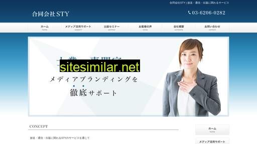 sty-media.co.jp alternative sites