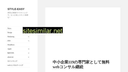 style-easy.jp alternative sites