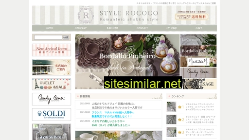 style-rococo.jp alternative sites