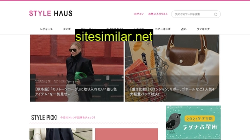 stylehaus.jp alternative sites