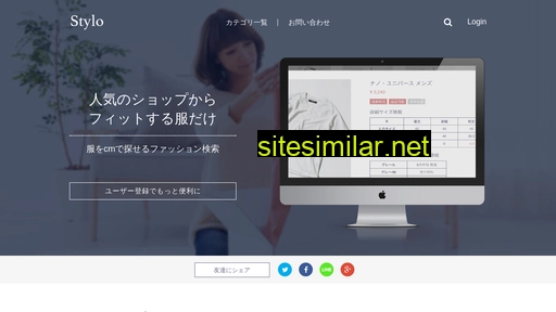 stylo.jp alternative sites
