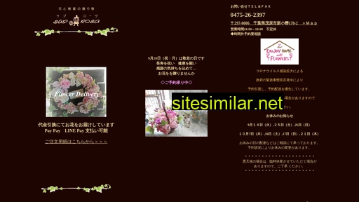 sub-rosa.jp alternative sites