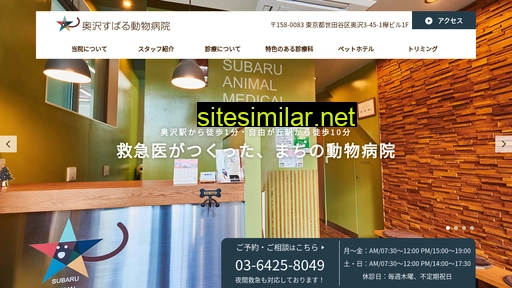 subaru-ah.jp alternative sites