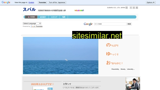 subaru1266.jp alternative sites