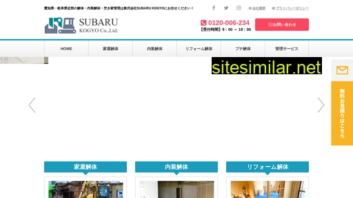 subarukogyo.jp alternative sites