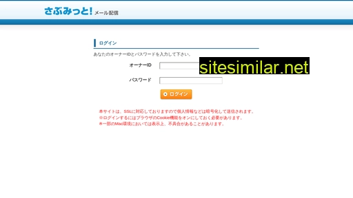 submitmail.jp alternative sites