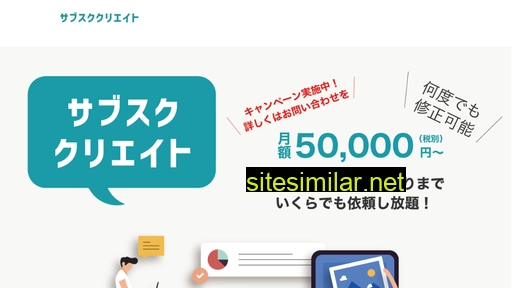 subsc-create.jp alternative sites