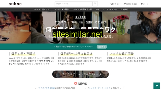 subsc.jp alternative sites