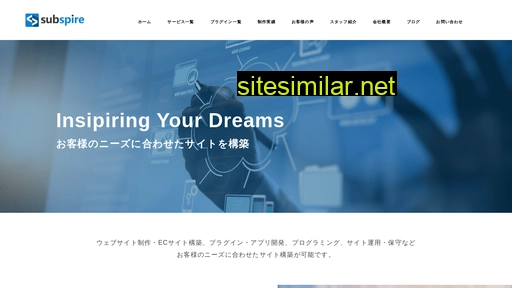 subspire.co.jp alternative sites