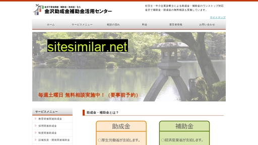subvention.jp alternative sites