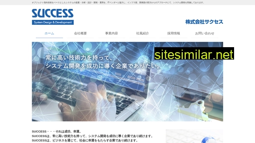 suc.co.jp alternative sites