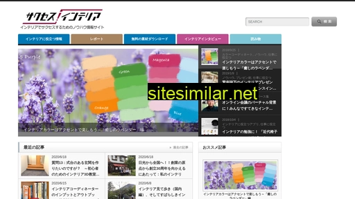 success-interior.jp alternative sites