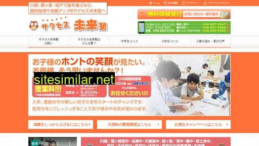 success-mirai.jp alternative sites