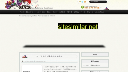 sucs.jp alternative sites