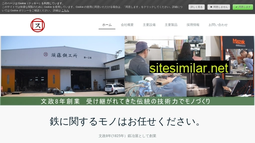 sudotekkosho.co.jp alternative sites