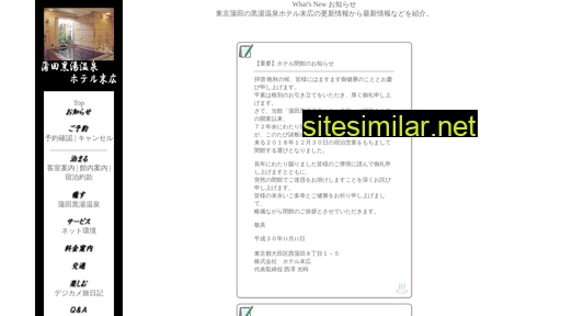 suehiro.co.jp alternative sites