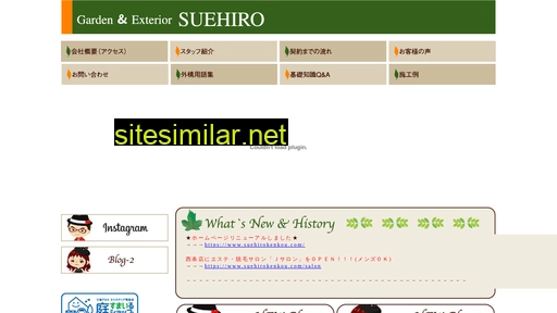 Suehirokenkou similar sites