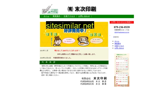 suetsugu-p.co.jp alternative sites