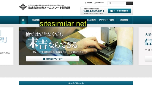 sueyoshi.co.jp alternative sites