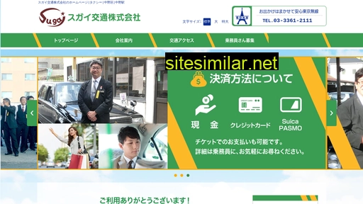 sugai.jp alternative sites