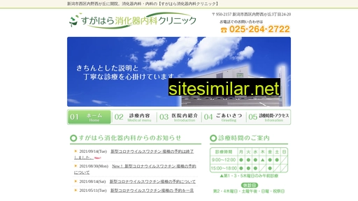 sugahara-clinic.jp alternative sites