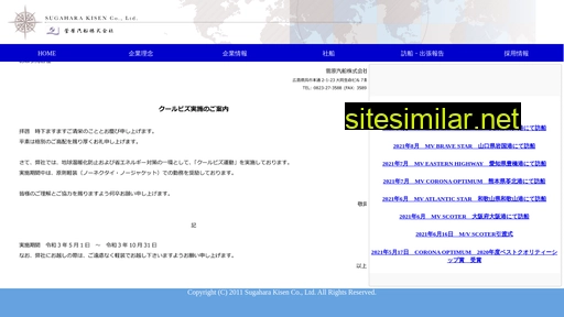 sugaharakisen.co.jp alternative sites