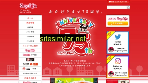 sugakico.co.jp alternative sites