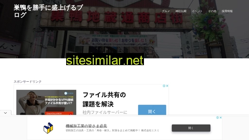 sugamo-blog.jp alternative sites