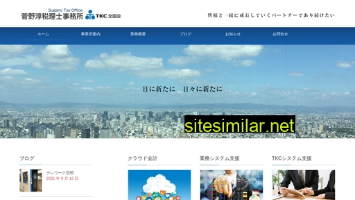 sugano-tax.jp alternative sites