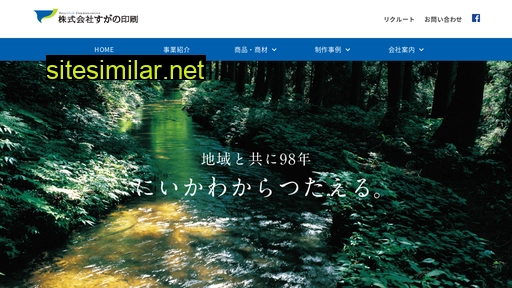 sugano.co.jp alternative sites