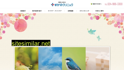 sugano.or.jp alternative sites