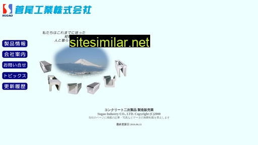sugao.co.jp alternative sites