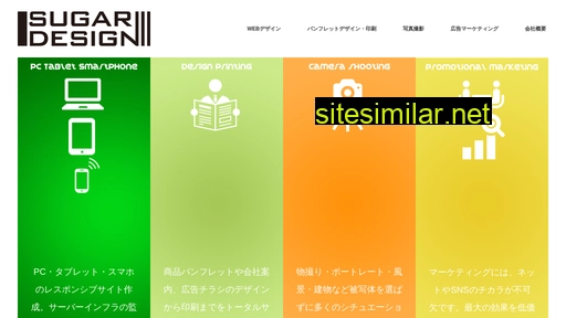 sugar-design.jp alternative sites
